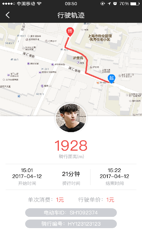 小鱼出行 4.0.6截图1