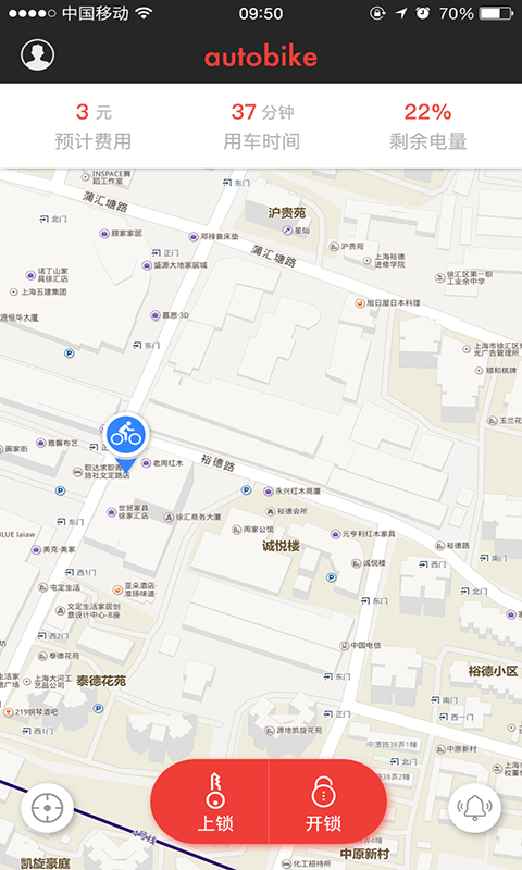 小鱼出行 4.0.6截图4