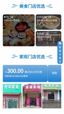 天行卡优选 1.0.0截图1