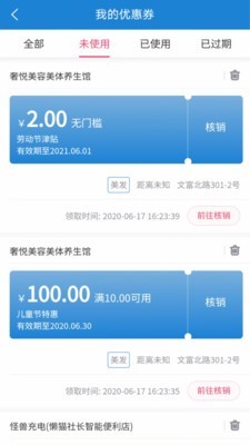 天行卡优选 1.0.0截图3