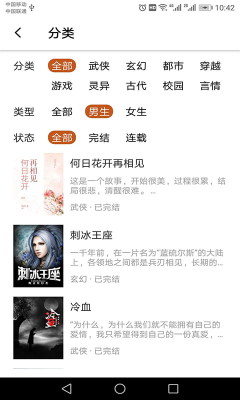 章鱼免费小说 1.0.0截图3