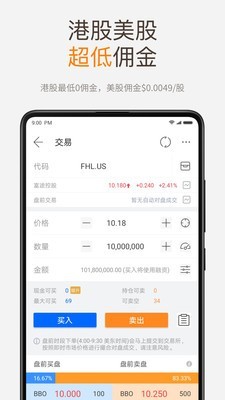 富途牛牛 10.11.1192截图2