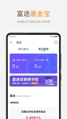 富途牛牛 10.11.1192截图5