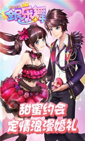 全民乐舞 1.3.2截图1 全民乐舞 1.3.2截图1