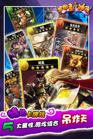 富甲封神传360版 3.8.0截图3 富甲封神传360版 3.8.0截图3