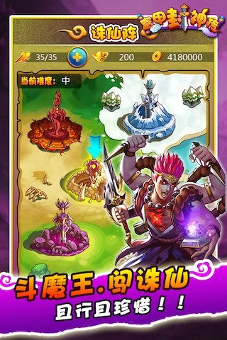 富甲封神传360版 3.8.0截图4 富甲封神传360版 3.8.0截图4