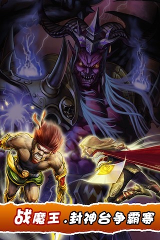 富甲封神传360版 3.8.0截图5 富甲封神传360版 3.8.0截图5