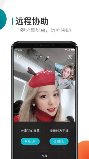 米聊（视频聊天交友）截图4