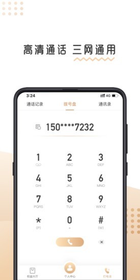 悦钡生活 1.0.1截图2