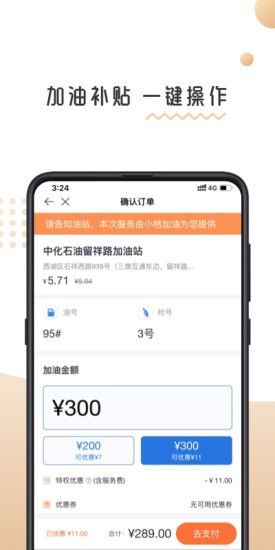 悦钡生活 1.0.1截图3