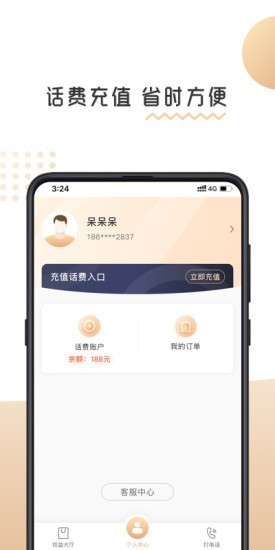 悦钡生活 1.0.1截图4