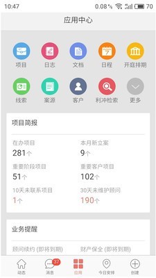 金助理 3.0.6截图3