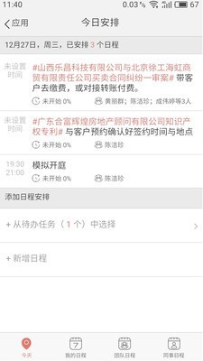 金助理 3.0.6截图4