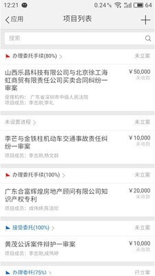 金助理 3.0.6截图5