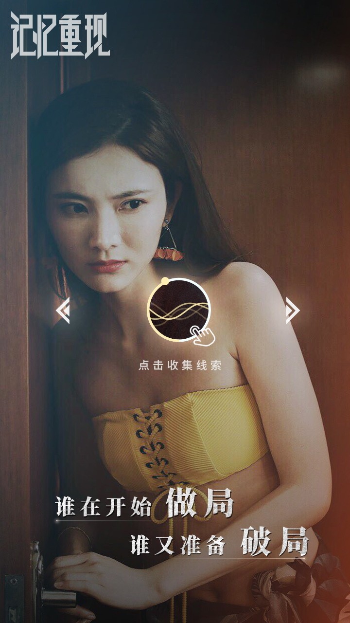 记忆重现 1.1.8截图3 记忆重现 1.1.8截图3