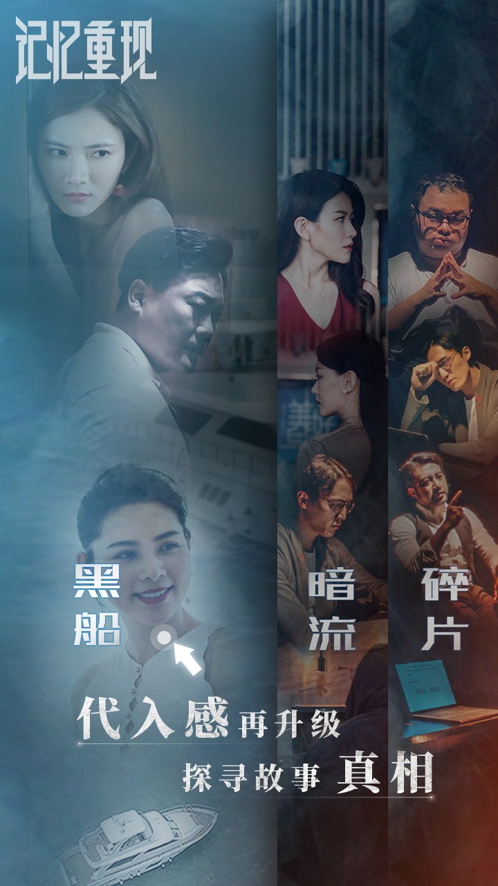 记忆重现 1.1.8截图4 记忆重现 1.1.8截图4