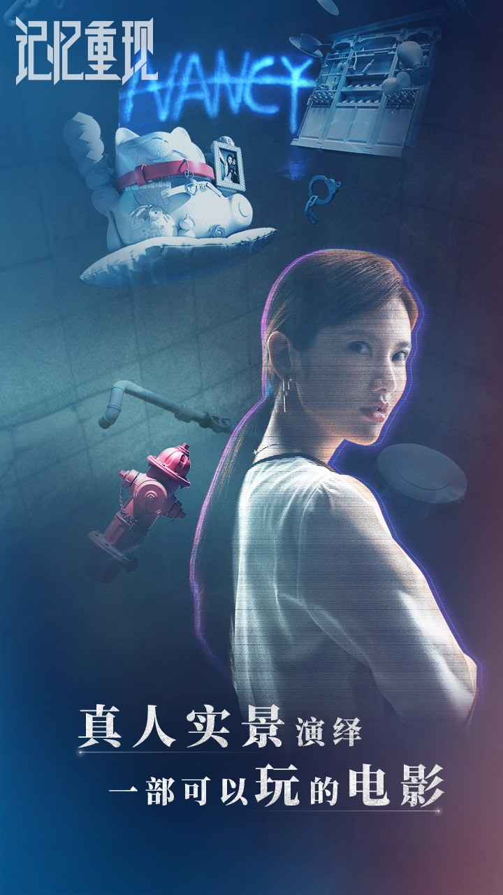 记忆重现 1.1.8截图5 记忆重现 1.1.8截图5