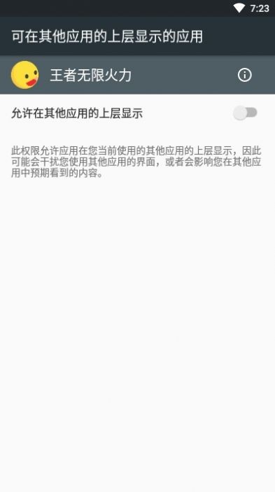 解锁无限火力截图2 解锁无限火力截图2