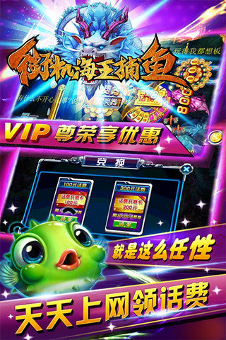 街机海王捕鱼手机版 v1.0.11 安卓版截图4 街机海王捕鱼手机版 v1.0.11 安卓版截图4