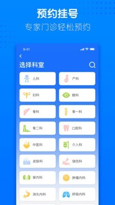 健康合肥 1.10.0.369截图3