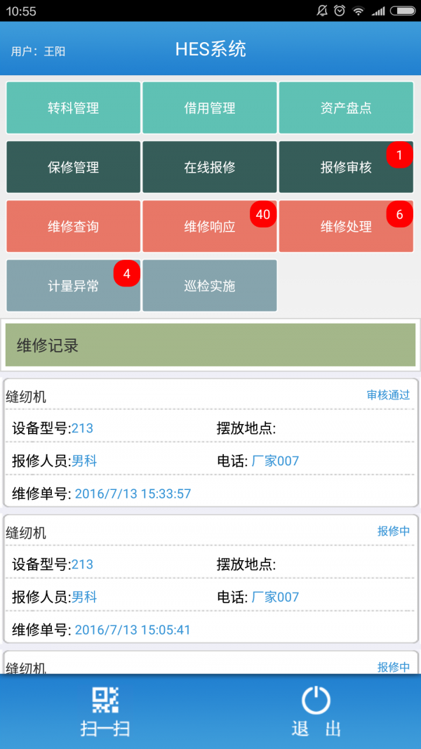 HES整合 8.9.2截图3