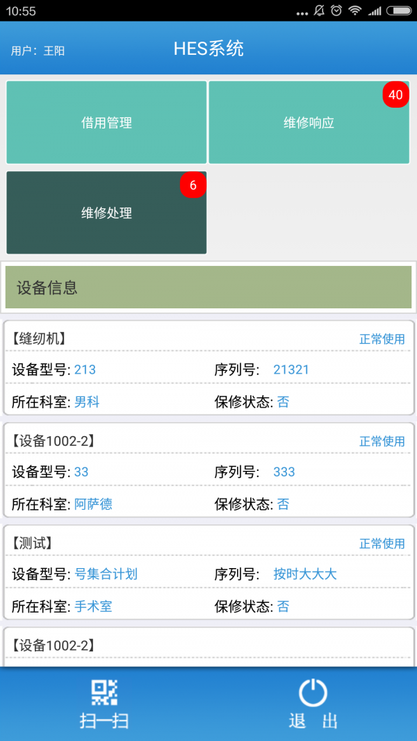 HES整合 8.9.2截图4