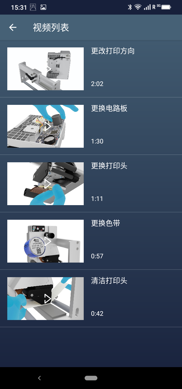 码可迪241D截图2