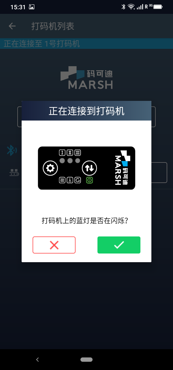 码可迪241D截图3