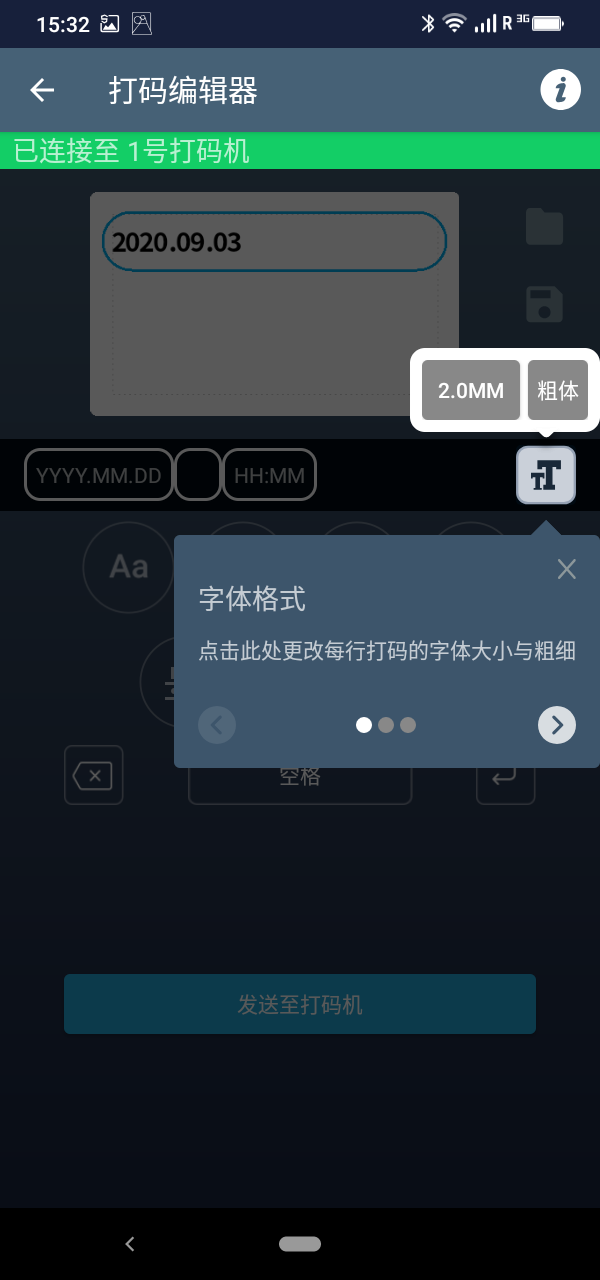 码可迪241D截图4