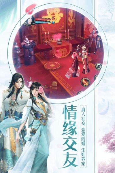 天龙3D九游版 1.750.0.0截图3