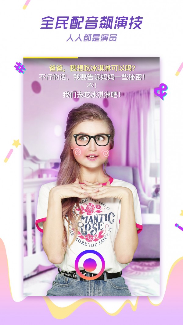 LIKE短视频 3.25.1截图2