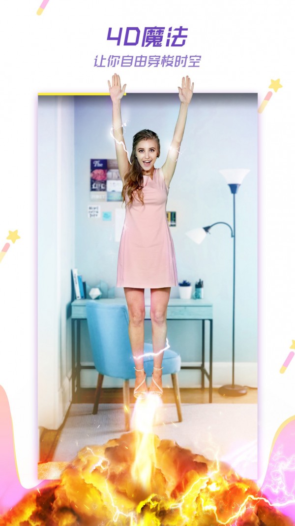 LIKE短视频 3.25.1截图3