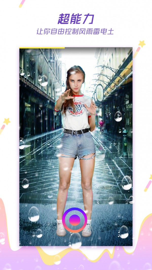 LIKE短视频 3.25.1截图4