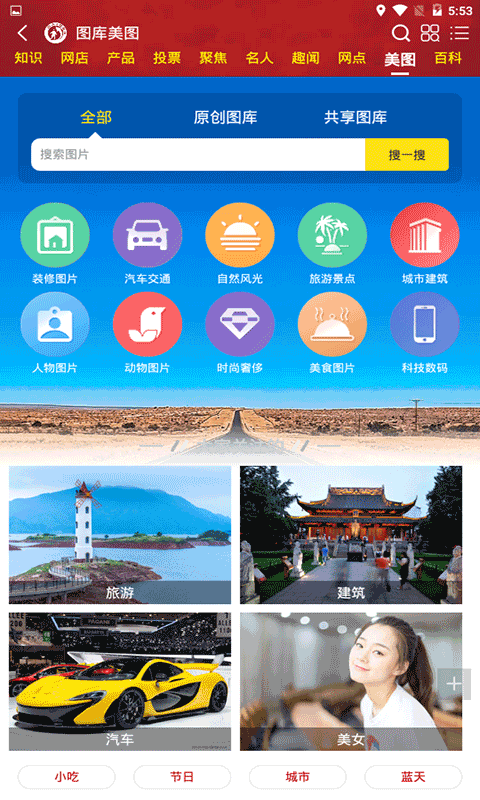 十大品牌网 5.1.2截图5