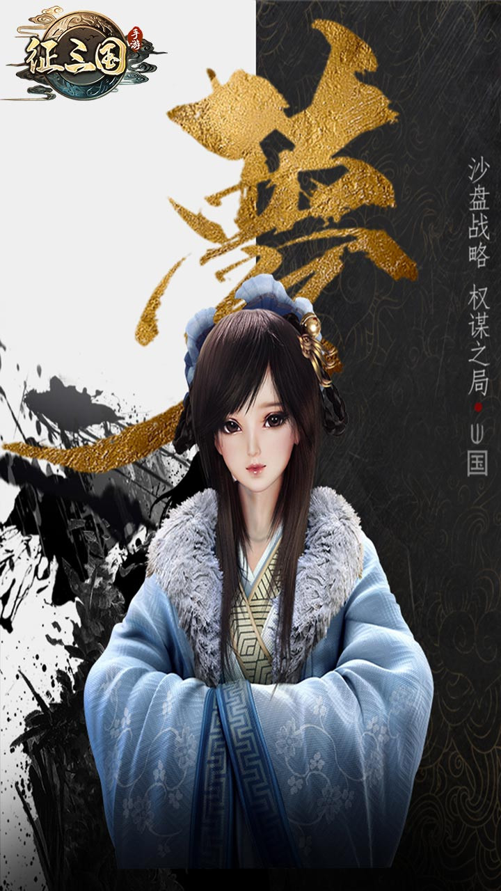 征三国 1.0.1截图3