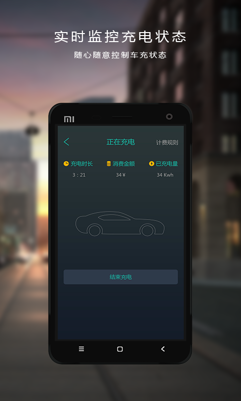 桩者截图2 桩者截图2