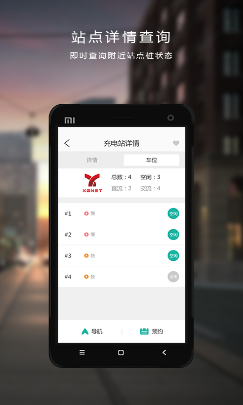 桩者截图3 桩者截图3