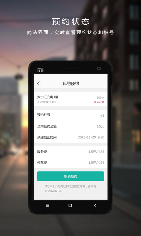 桩者截图4 桩者截图4