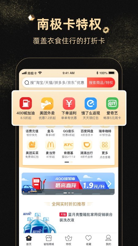 南极卡 1.0.71截图1