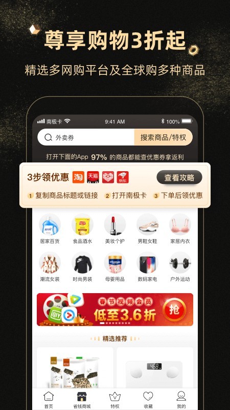 南极卡 1.0.71截图2
