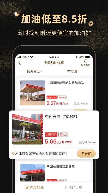 南极卡 1.0.71截图3