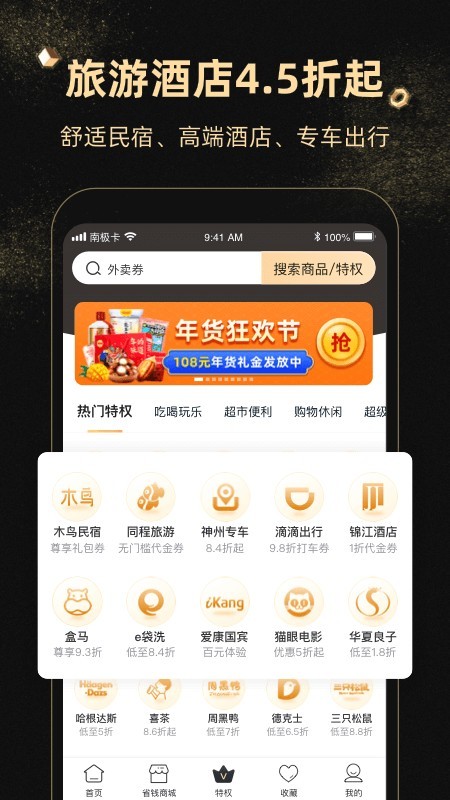 南极卡 1.0.71截图5