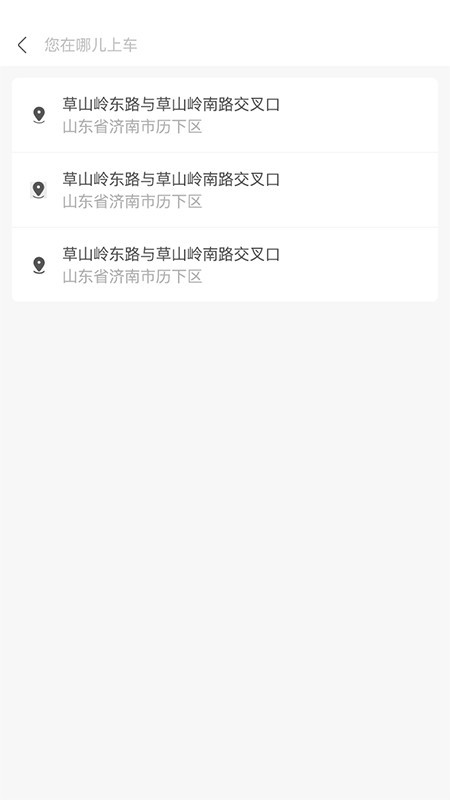 悦途出行 1.0.9截图2
