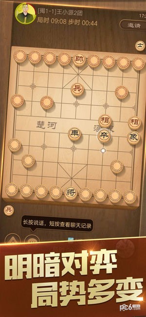 腾讯天天象棋 3.0.1.3截图4