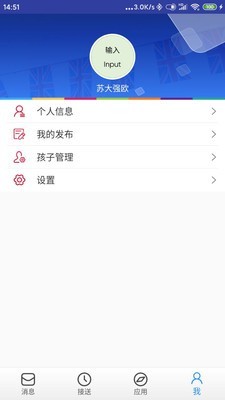 LearningStory截图2 LearningStory截图2