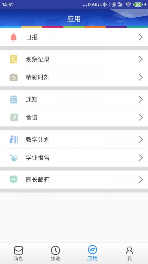 LearningStory截图4 LearningStory截图4
