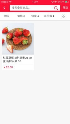 大咖食材 1.0.0截图2