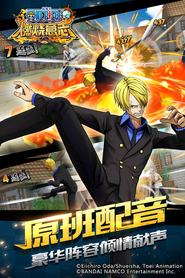 航海王燃烧意志小米版 v1.0.8.124090 安卓版截图1 航海王燃烧意志小米版 v1.0.8.124090 安卓版截图1