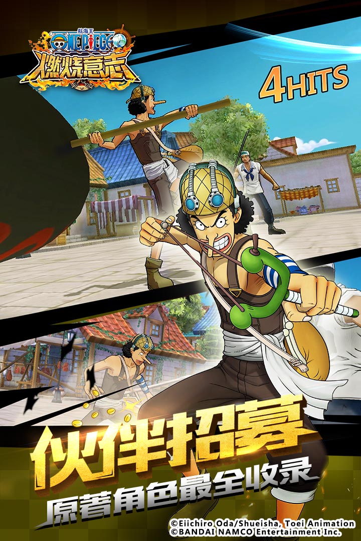 航海王燃烧意志小米版 v1.0.8.124090 安卓版截图2 航海王燃烧意志小米版 v1.0.8.124090 安卓版截图2