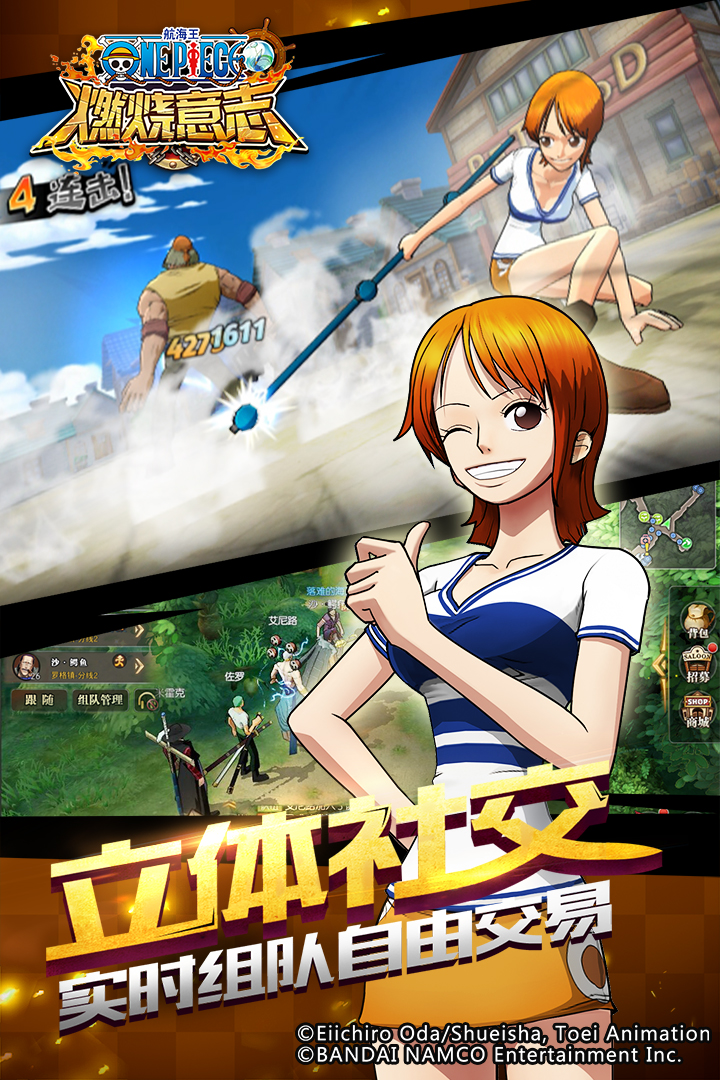 航海王燃烧意志小米版 v1.0.8.124090 安卓版截图3 航海王燃烧意志小米版 v1.0.8.124090 安卓版截图3